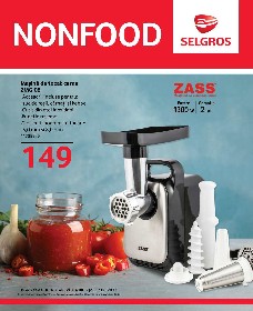 Selgros - Nonfood | 04 August - 17 August