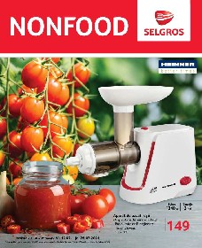 Selgros - NonFood | 12 Iulie - 25 Iulie